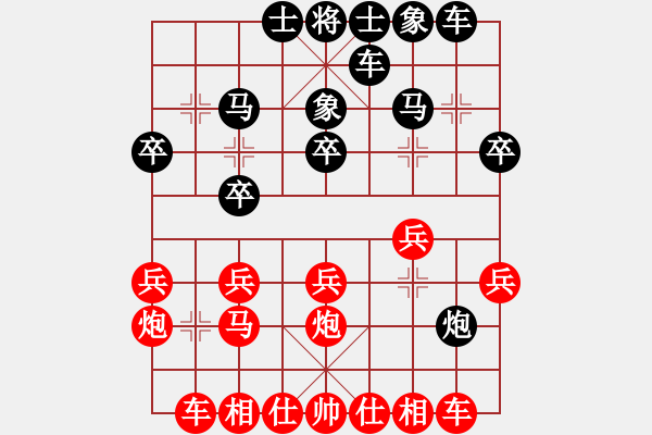 象棋棋谱图片：王铿 先和 张丽涵 - 步数：20 