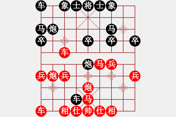 象棋棋譜圖片：順炮后手先進(jìn)3卒（棄子爭(zhēng)先一局棋） - 步數(shù)：20 