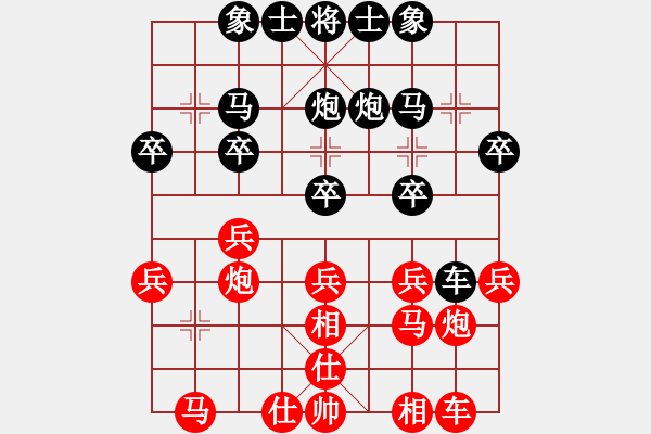象棋棋谱图片：宋海涛 先和 戴其芳 - 步数：20 
