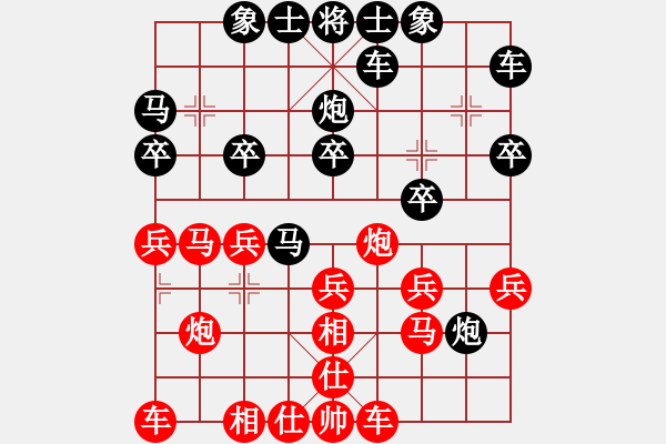 象棋棋譜圖片：業(yè)八二 VS 昆侖A45 起馬互進七兵局 - 步數(shù)：20 