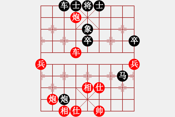 象棋棋譜圖片：hqpgl(9段)-勝-飛劍仙(7段) - 步數(shù)：80 