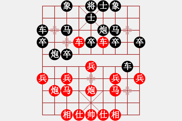 象棋棋譜圖片：川東游俠(6級)-和-英德棋迷(3級) - 步數(shù)：20 