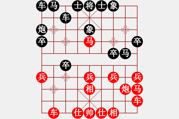 象棋棋譜圖片：棋魂凱歌(電神)-和-江陰老蘇(北斗) - 步數(shù)：20 