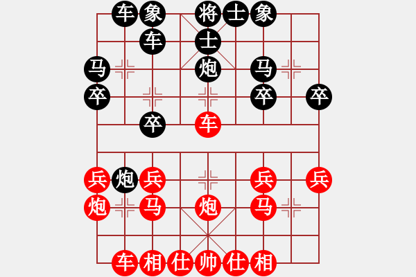 象棋棋譜圖片：祥龍(9星)-負-西北快刀(天罡) - 步數(shù)：20 