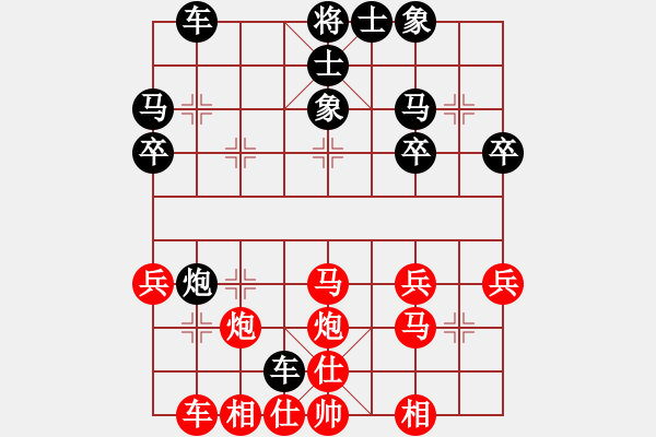 象棋棋譜圖片：祥龍(9星)-負-西北快刀(天罡) - 步數(shù)：30 