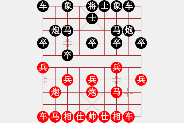 象棋棋譜圖片：終點(diǎn)站(7段)-和-重慶潼南一(9段) - 步數(shù)：10 