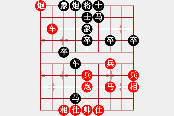 象棋棋譜圖片：終點(diǎn)站(7段)-和-重慶潼南一(9段) - 步數(shù)：40 