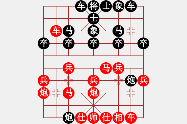 象棋棋譜圖片：五九炮對(duì)屏風(fēng)馬（紅勝） - 步數(shù)：20 