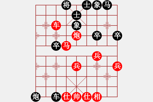 象棋棋譜圖片：五九炮對(duì)屏風(fēng)馬（紅勝） - 步數(shù)：40 