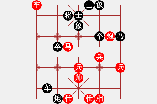 象棋棋譜圖片：五九炮對(duì)屏風(fēng)馬（紅勝） - 步數(shù)：60 