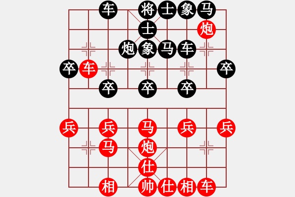 象棋棋譜圖片：橫才俊儒[292832991] -VS- 大眾情人[841086761] - 步數(shù)：30 