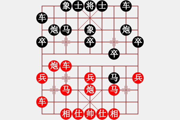 象棋棋譜圖片：辛集雄獅(1段)-負-無醉(9段) - 步數(shù)：20 