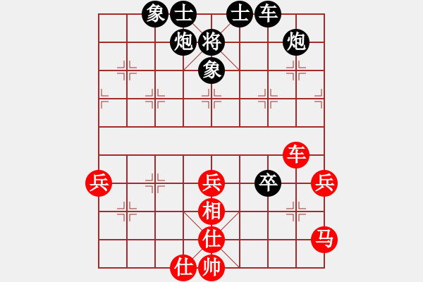 象棋棋譜圖片：辛集雄獅(1段)-負-無醉(9段) - 步數(shù)：70 