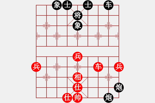 象棋棋譜圖片：辛集雄獅(1段)-負-無醉(9段) - 步數(shù)：78 