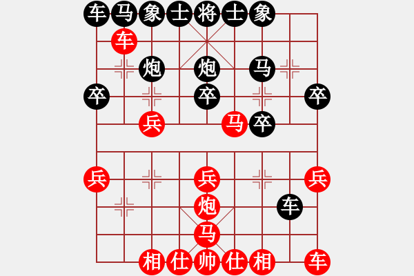 象棋棋譜圖片：中象道場(chǎng)艱(月將)-勝-名劍之傳奇(9段)（布局） - 步數(shù)：20 