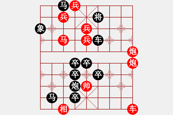 象棋棋譜圖片：雷電飛時肯作霖 - 步數(shù)：0 