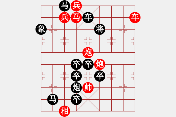 象棋棋譜圖片：雷電飛時肯作霖 - 步數(shù)：10 