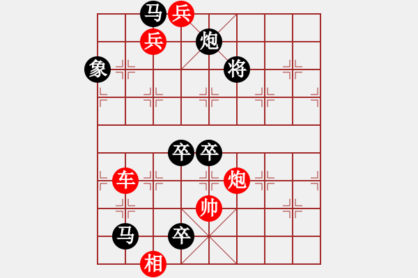 象棋棋譜圖片：雷電飛時肯作霖 - 步數(shù)：20 