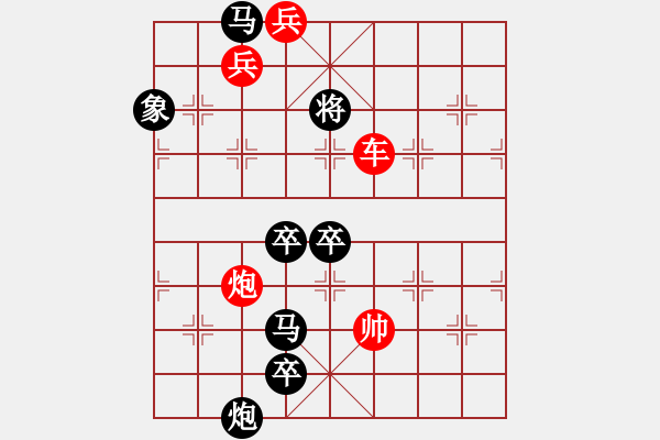 象棋棋譜圖片：雷電飛時肯作霖 - 步數(shù)：30 