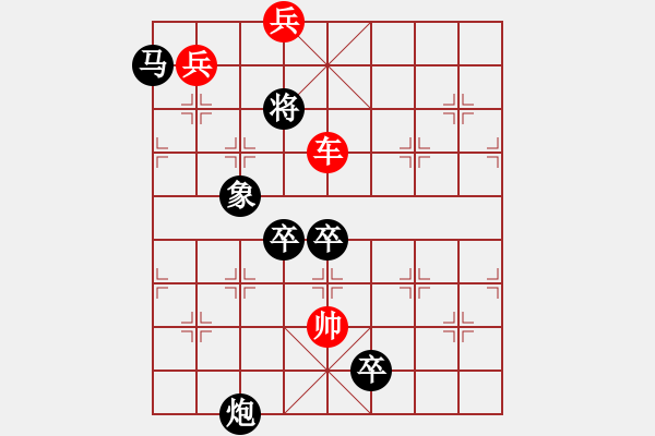 象棋棋譜圖片：雷電飛時肯作霖 - 步數(shù)：48 