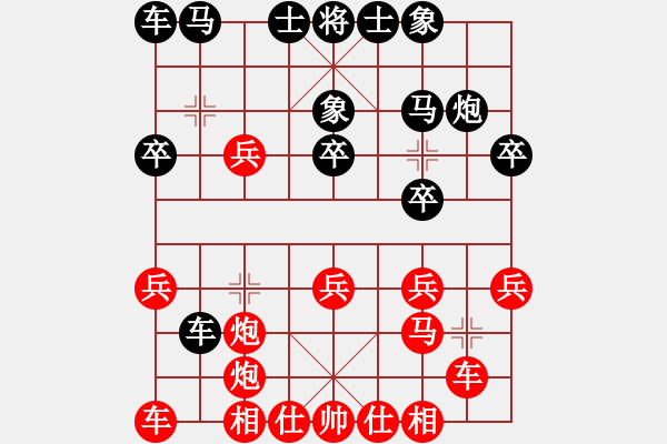 象棋棋譜圖片：金庸一品堂棋社 金庸武俠小昭 先勝 天涯-隨緣 - 步數(shù)：20 