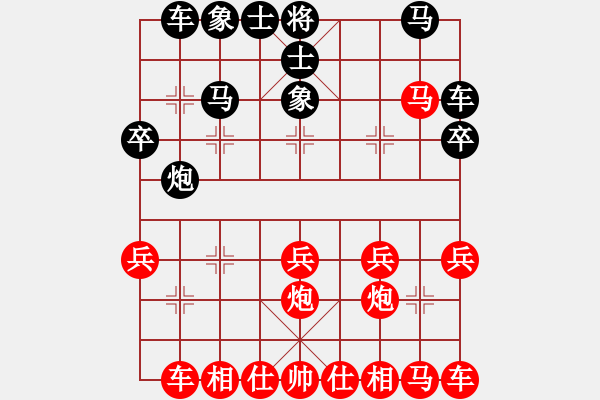 象棋棋譜圖片：玉面郎君[957373552] -VS- 蔚藍[345558135] - 步數(shù)：20 