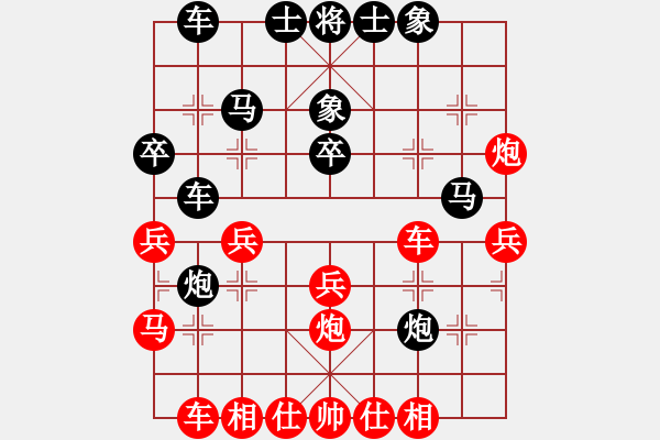 象棋棋譜圖片：第四屆聆聽(tīng)杯第一輪井中月和次方怪 - 步數(shù)：30 