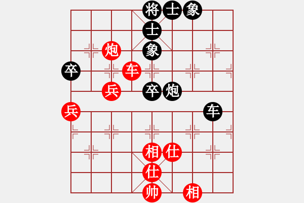 象棋棋譜圖片：第四屆聆聽(tīng)杯第一輪井中月和次方怪 - 步數(shù)：75 