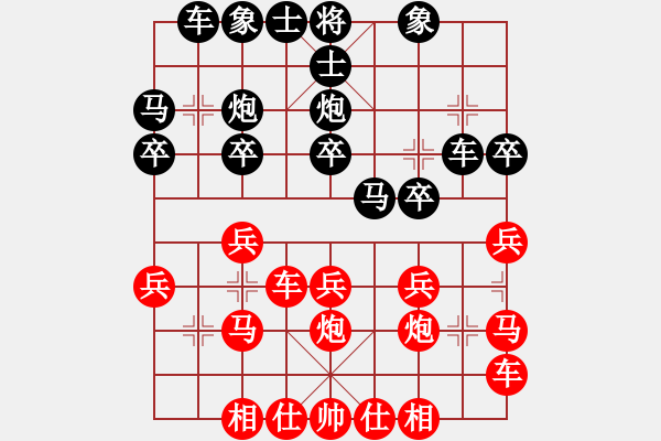 象棋棋谱图片：尚威       先和 王斌       - 步数：20 