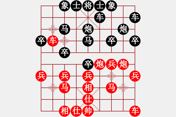 象棋棋譜圖片：元帥[934633011] -VS- 橫才俊儒[292832991] - 步數(shù)：20 