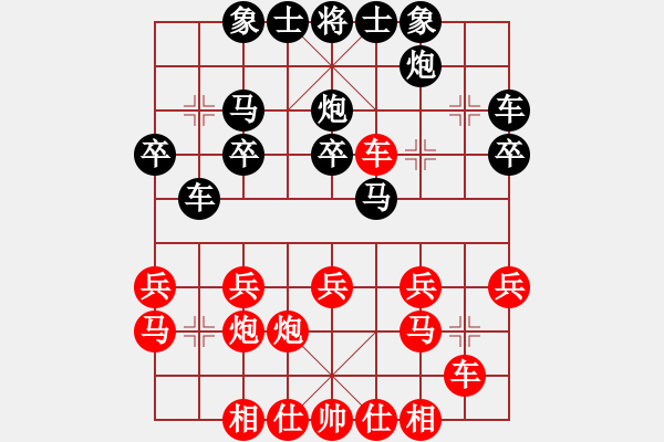 象棋棋譜圖片：3083232(校尉) 勝 3387547(將軍) - 步數(shù)：20 