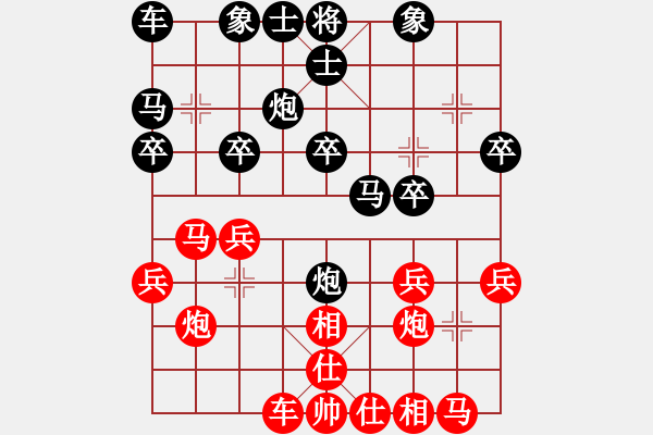 象棋棋谱图片：剑神(9段)-和-slsyzxa(9段) - 步数：20 