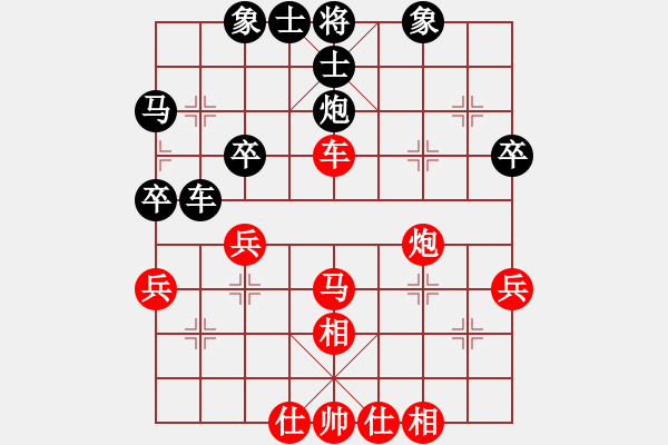 象棋棋谱图片：剑神(9段)-和-slsyzxa(9段) - 步数：40 