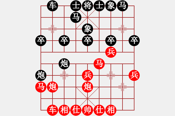 象棋棋譜圖片：北極星先勝一路順風(fēng) - 步數(shù)：20 