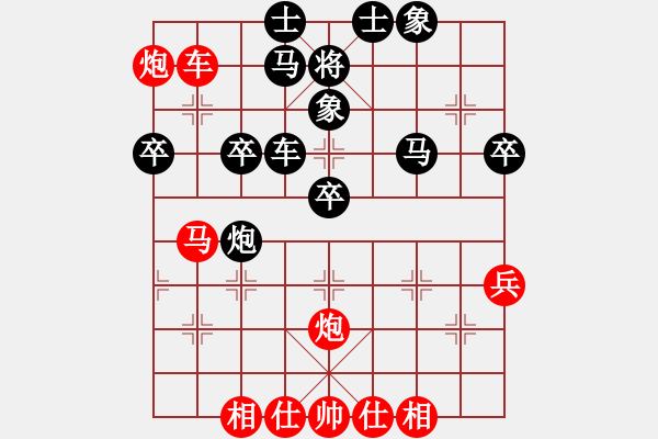 象棋棋譜圖片：北極星先勝一路順風(fēng) - 步數(shù)：40 