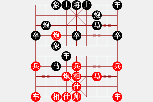 象棋棋谱图片：成都蓓蕾俱乐部队 郎祺琪 和 深圳朝向象棋队 刘欢 - 步数：30 