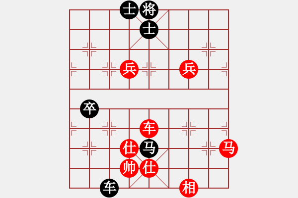 象棋棋譜圖片：168先勝花好月圓.pgn - 步數(shù)：90 