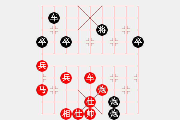 象棋棋譜圖片：周錦俊 先勝 李慶和 - 步數(shù)：57 