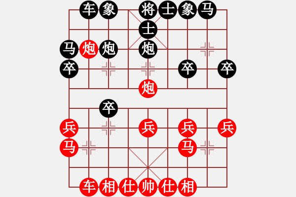 象棋棋譜圖片：金蛇劍(電神)-負-大鐵椎(9星) - 步數(shù)：20 