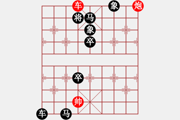 象棋棋谱图片：双车炮类(09) - 步数：9 