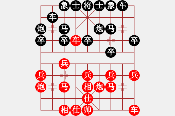 象棋棋譜圖片：奕童(9段)-負-肥仔張(9段) - 步數(shù)：20 