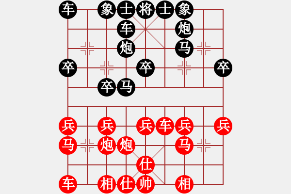 象棋棋譜圖片：筆記本兒(天帝)-和-劍十三(日帥) - 步數(shù)：20 