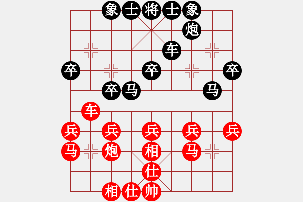 象棋棋譜圖片：筆記本兒(天帝)-和-劍十三(日帥) - 步數(shù)：30 