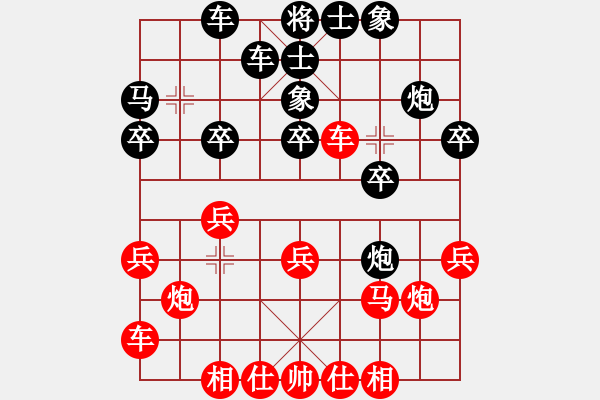 象棋棋譜圖片：諸葛神算子(無極)-和-竹葉三(北斗) - 步數(shù)：20 