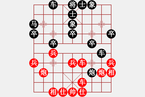 象棋棋譜圖片：諸葛神算子(無極)-和-竹葉三(北斗) - 步數(shù)：30 