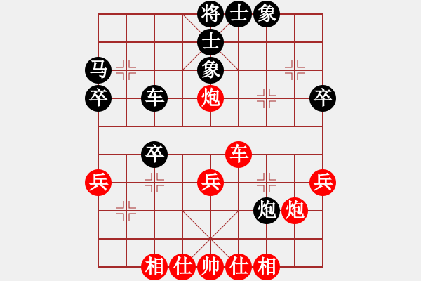 象棋棋譜圖片：諸葛神算子(無極)-和-竹葉三(北斗) - 步數(shù)：40 