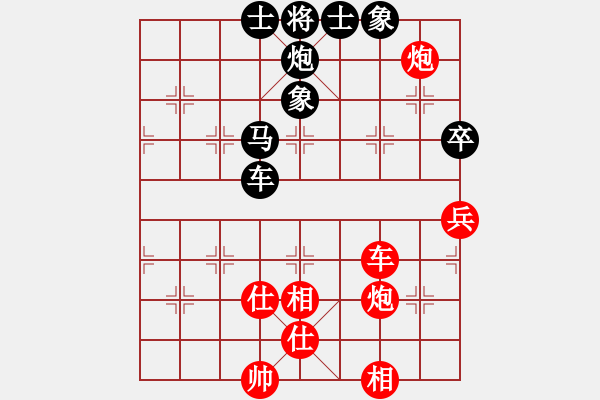 象棋棋譜圖片：諸葛神算子(無極)-和-竹葉三(北斗) - 步數(shù)：90 