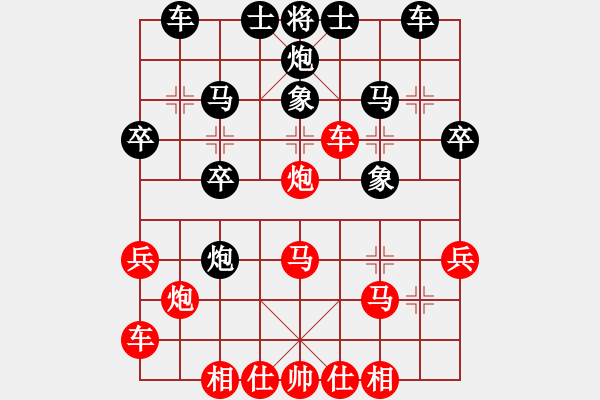 象棋棋譜圖片：齊魯五號(5f)-和-名劍之明箋(天罡) - 步數(shù)：30 