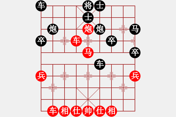 象棋棋譜圖片：一致 唯一 - 步數(shù)：40 