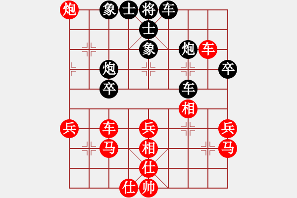 象棋棋譜圖片：神舟娃(7段)-負-xiaobaobin(4段) - 步數(shù)：40 